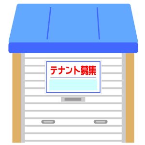 貸テナント