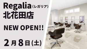 レガリア北花田サムネイル