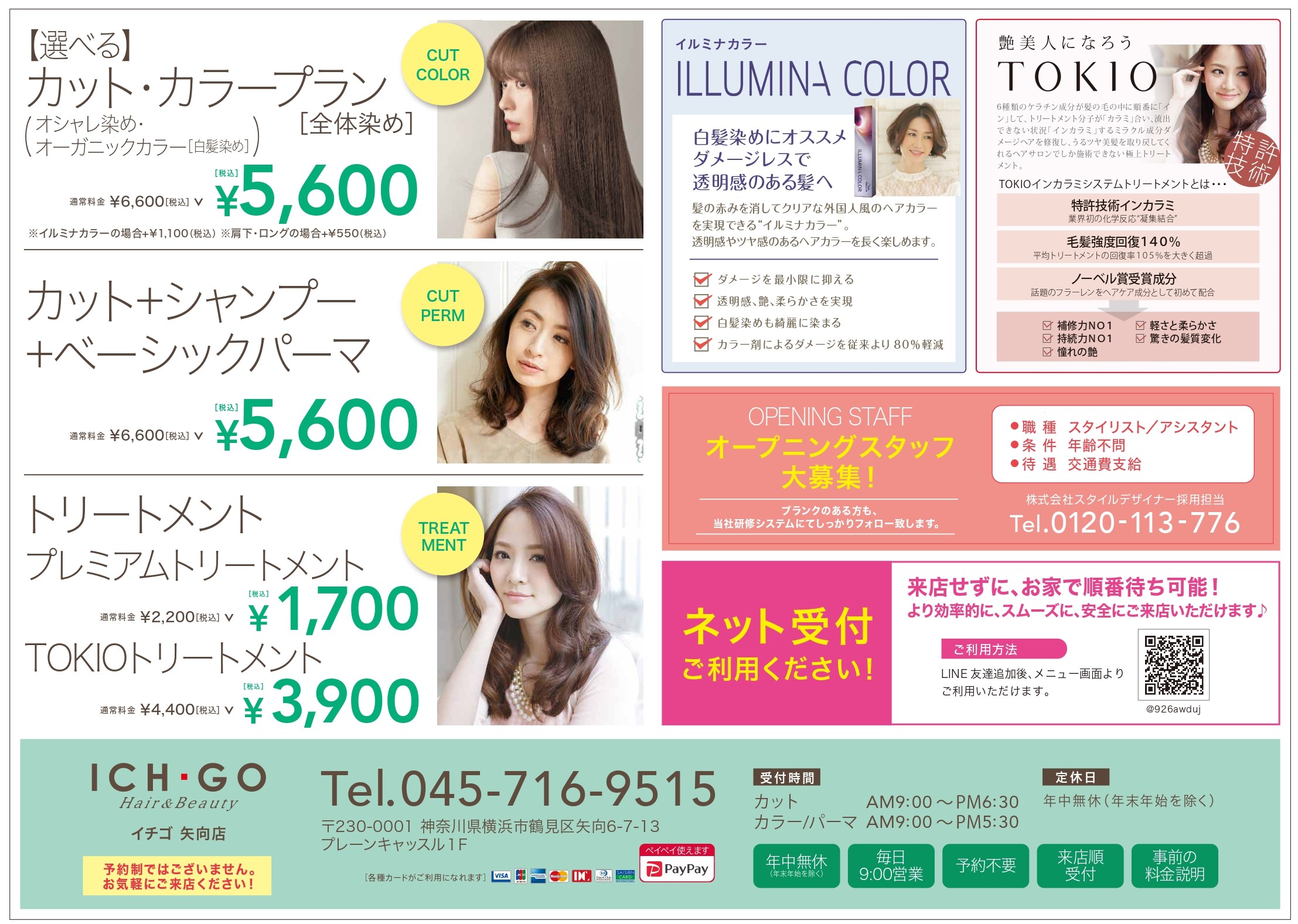 ICHIGO_B4_矢向_1110_page-0002