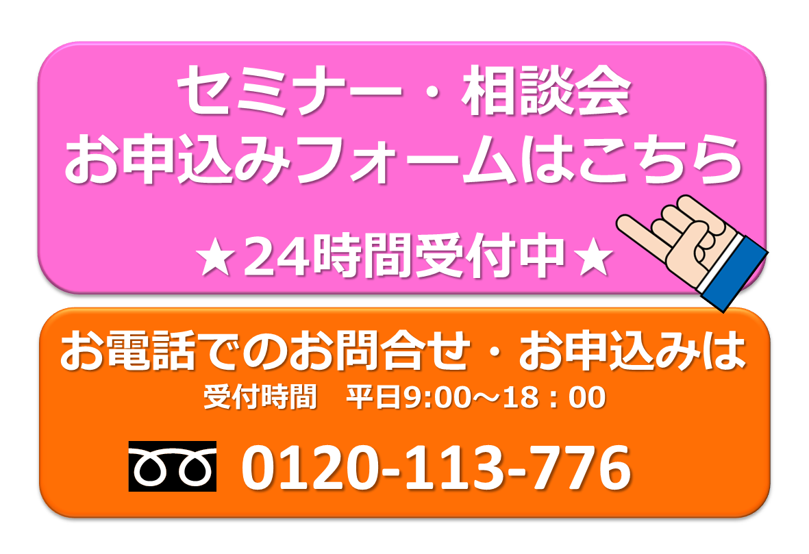 美容室開業お問合せ②