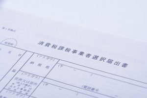 インボイス制度の目的は税金の制度を変えるため
