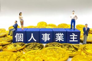 【2023年10月インボイス制度導入後】お金の流れをわかりやすくご紹介