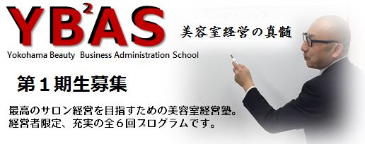 経営塾top