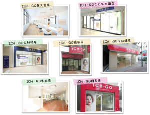 美容室イチゴ店舗一覧①