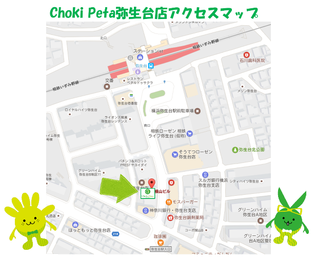 カットカラー専門店チョキペタ弥生台店アクセス