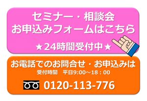 お問合せ