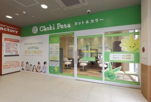 Web用　イトーヨーカドー瀬谷店・22
