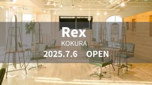 Rex小倉サムネイル