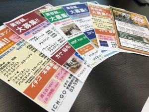 美容師求人チラシ