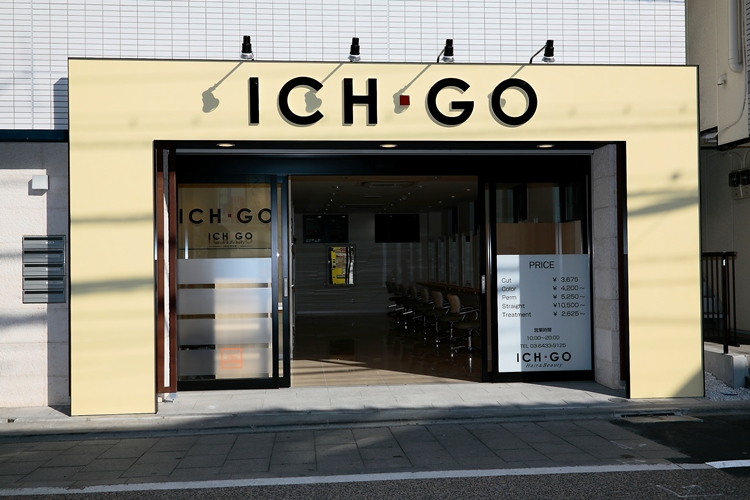 ICH・GO青物横丁 (3)