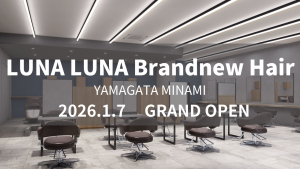 LUNA LUNA Brandnew Hair 山形南20260107(2)