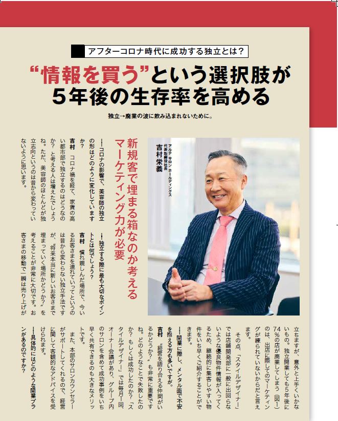 ネクストリーダー2021.2月号①