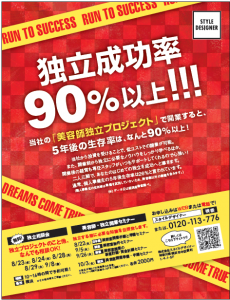 リクエストQJ表4 2017.8.15