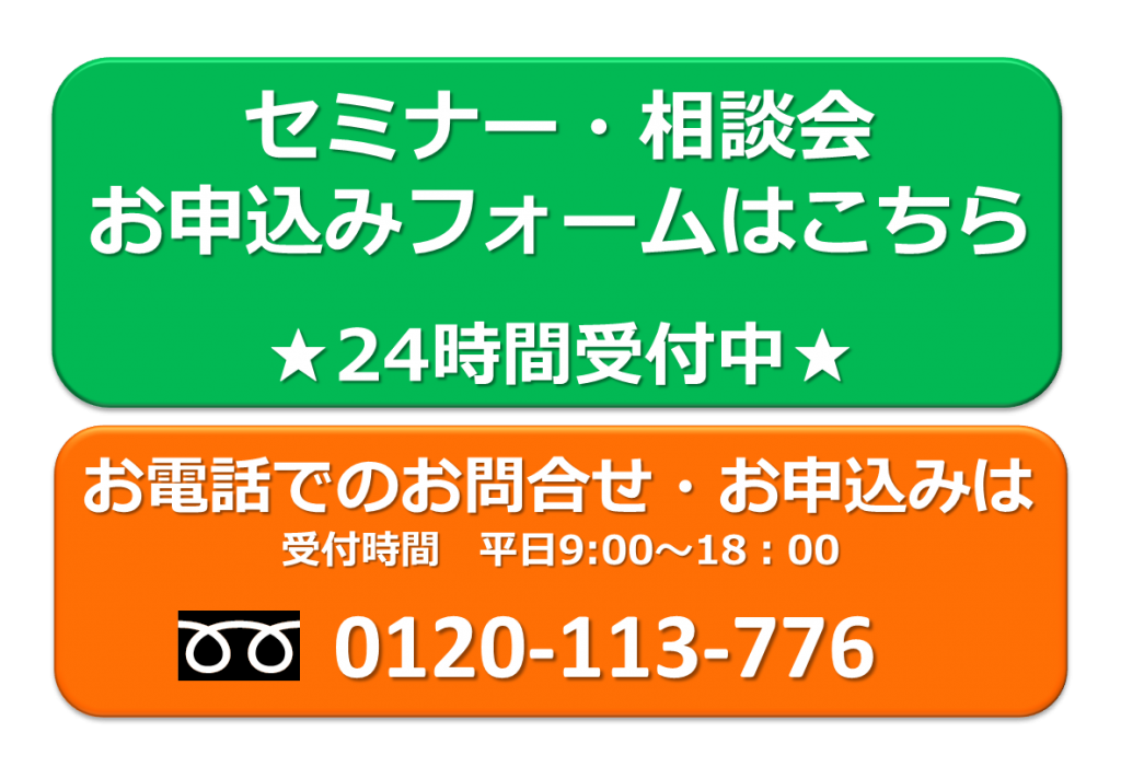 美容室開業お問合せ
