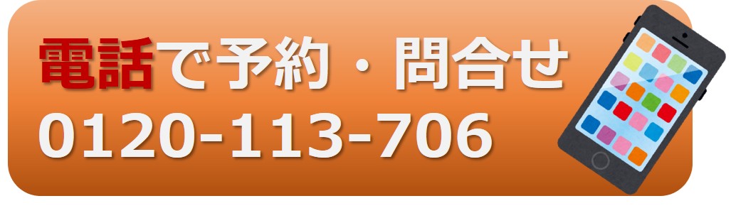 スタイルデザイナー電話予約問合せ