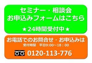 セミナー問い合わせ図
