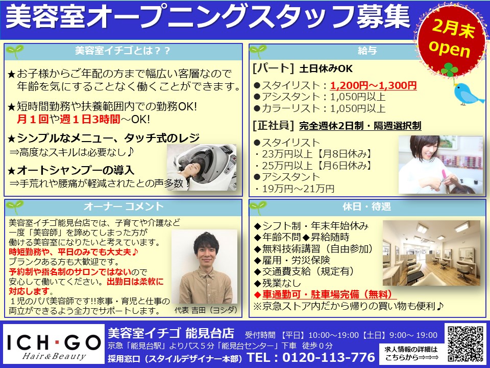 チラシ