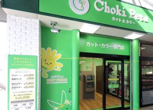 Web用　Choki Peta渋沢店様・16