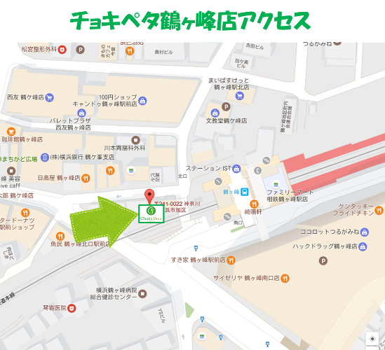 チョキペタ鶴ヶ峰