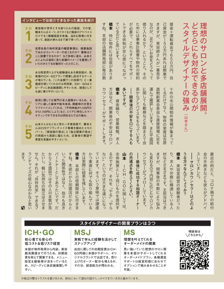 ネクストリーダー４月号②
