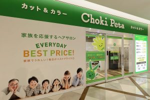 Choki PetaCG調布店・20 500