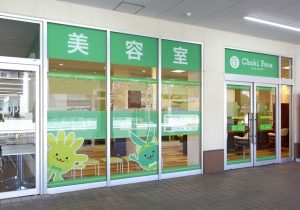 Web用　Choki Petaユーコープ白根店様・15
