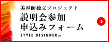 éæ¥­ã»ããã¼ã»ç¸è«ä¼åå ç³è¾¼ã¿ãã©ã¼ã 