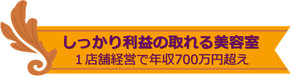 年収700万円超え
