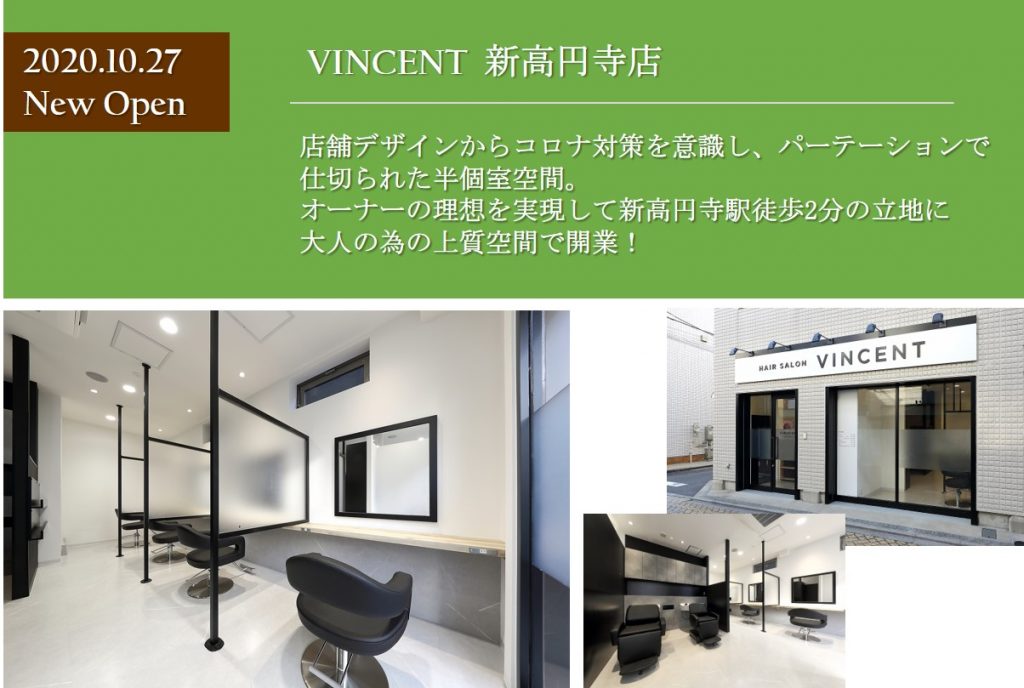 VINCENT新高円寺店