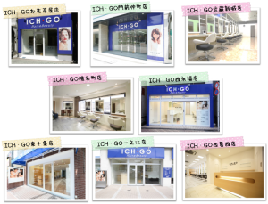 美容室イチゴ店舗一覧②