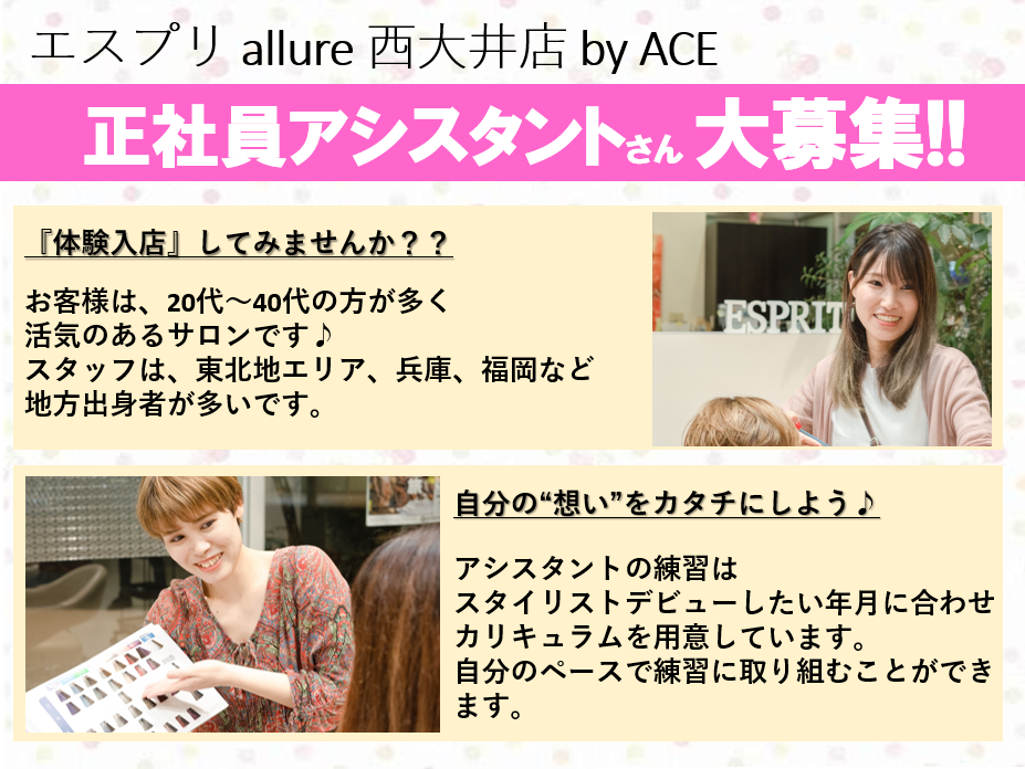 エスプリ西大井