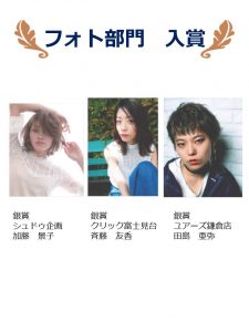 SDF2017フォト部門入賞