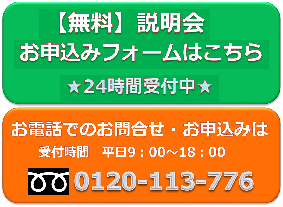 setsumeikaimoushikomi