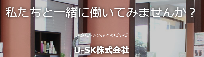 GROVE経堂店の魅力たっぷりのリクルートページが完成！