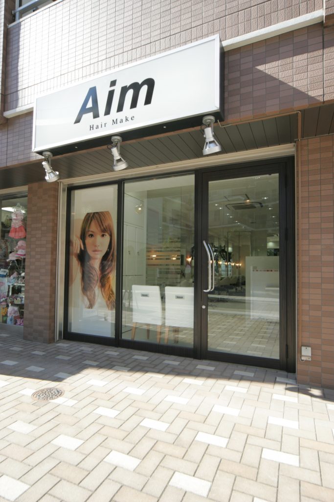 【AIM中野南口店】アシスタント大募集中♪あなたのペースでステップアップ!ブランク歓迎!
