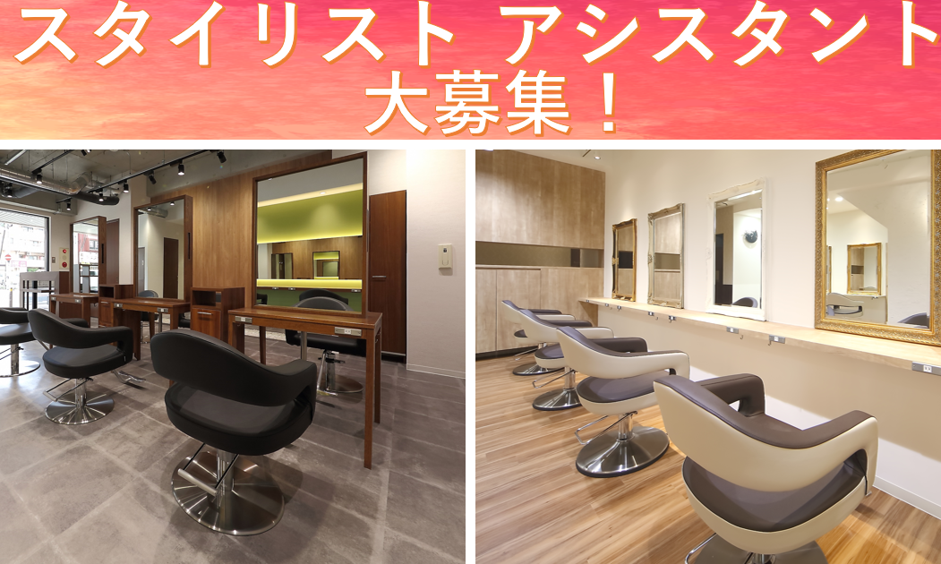 【CLiC 武蔵新城店・武蔵小杉店】楽しく働いて、プライベートも充実!