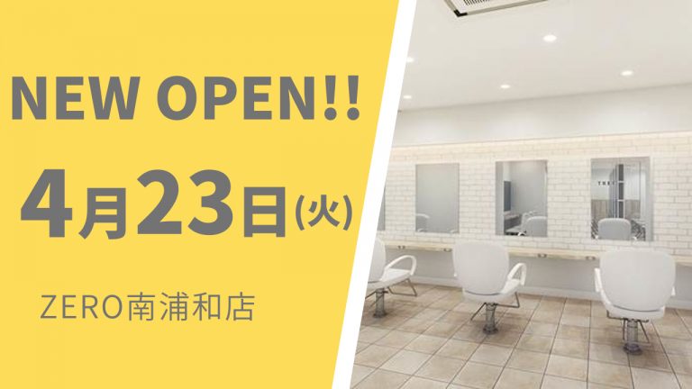 ☆ZERO 南浦和店が2024年4月23日(火)にNEWオープン☆