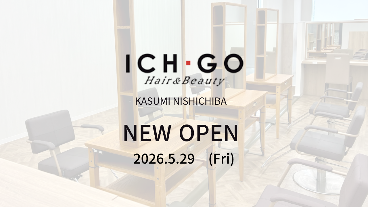 ICH･GO西千葉店が2026年5月29日(金)にNEWオープン☆