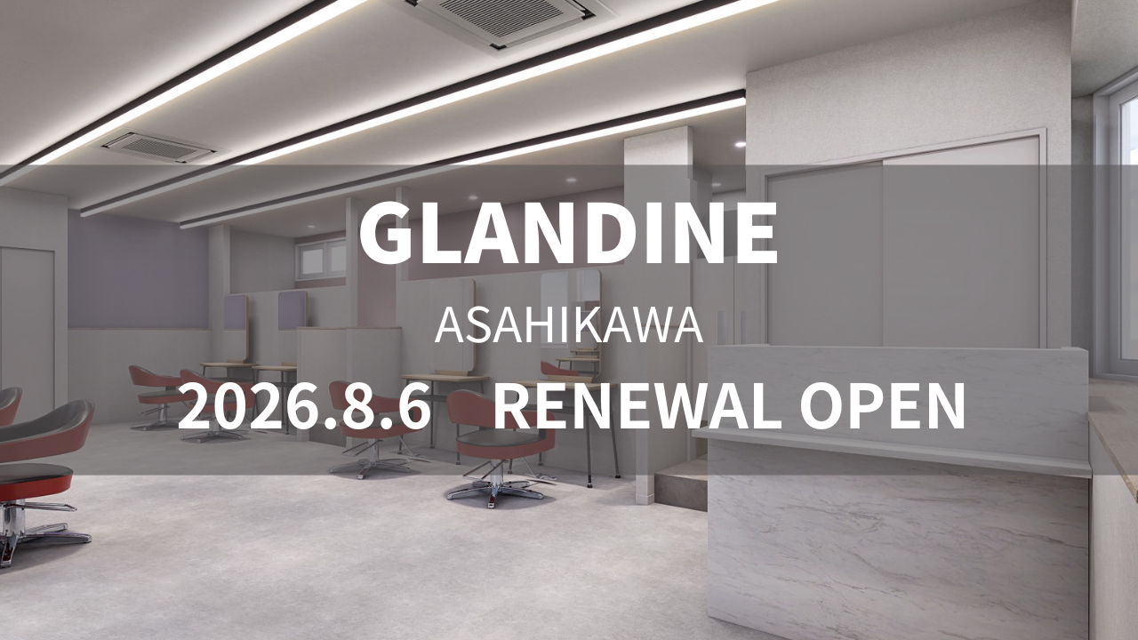 GLANDINE 旭川店が2026年8月6日(木)にNEWオープン☆