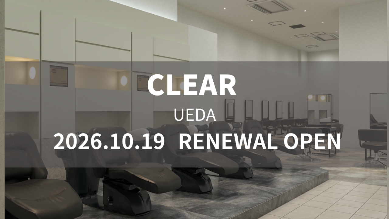 CLEAR 上田店が2026年10月19日(月)にNEWオープン☆