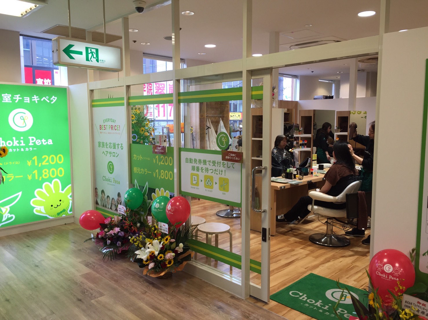 カットカラー専門店 「 チョキペタ 伊勢原 店」が2016年6月29日（水）NEWオープン♪