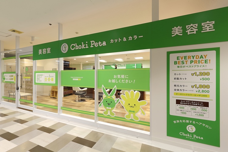 【カットカラー専門店チョキペタ町田店】が2016年11月17日(木)にオープン致します!!