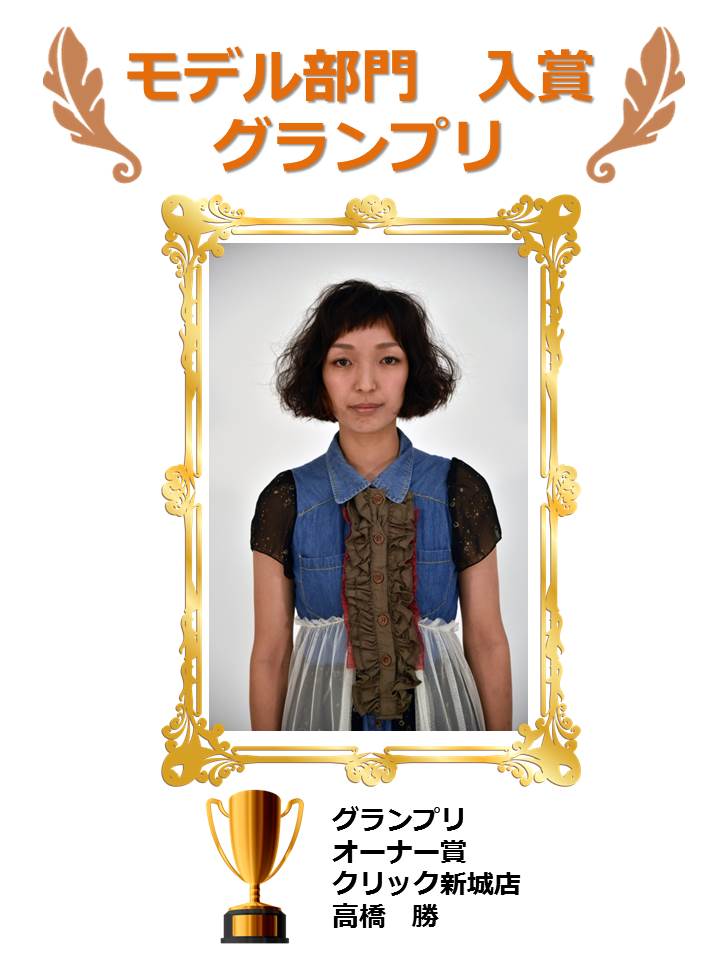SDフェスタ2017最優秀グランプリは・・・・？？　【入賞結果発表】
