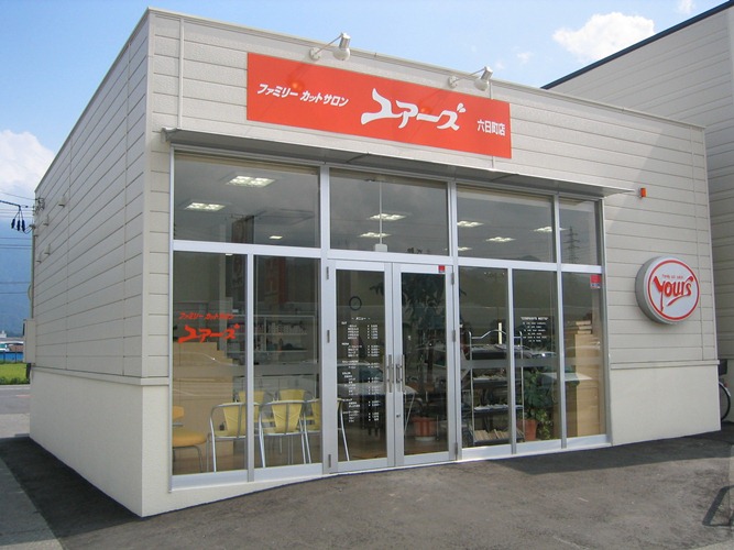 Salon