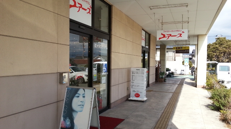 Salon