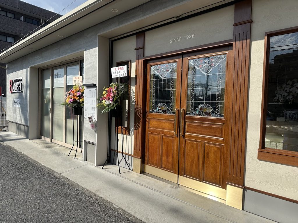 ラディシュ さがみ野店
