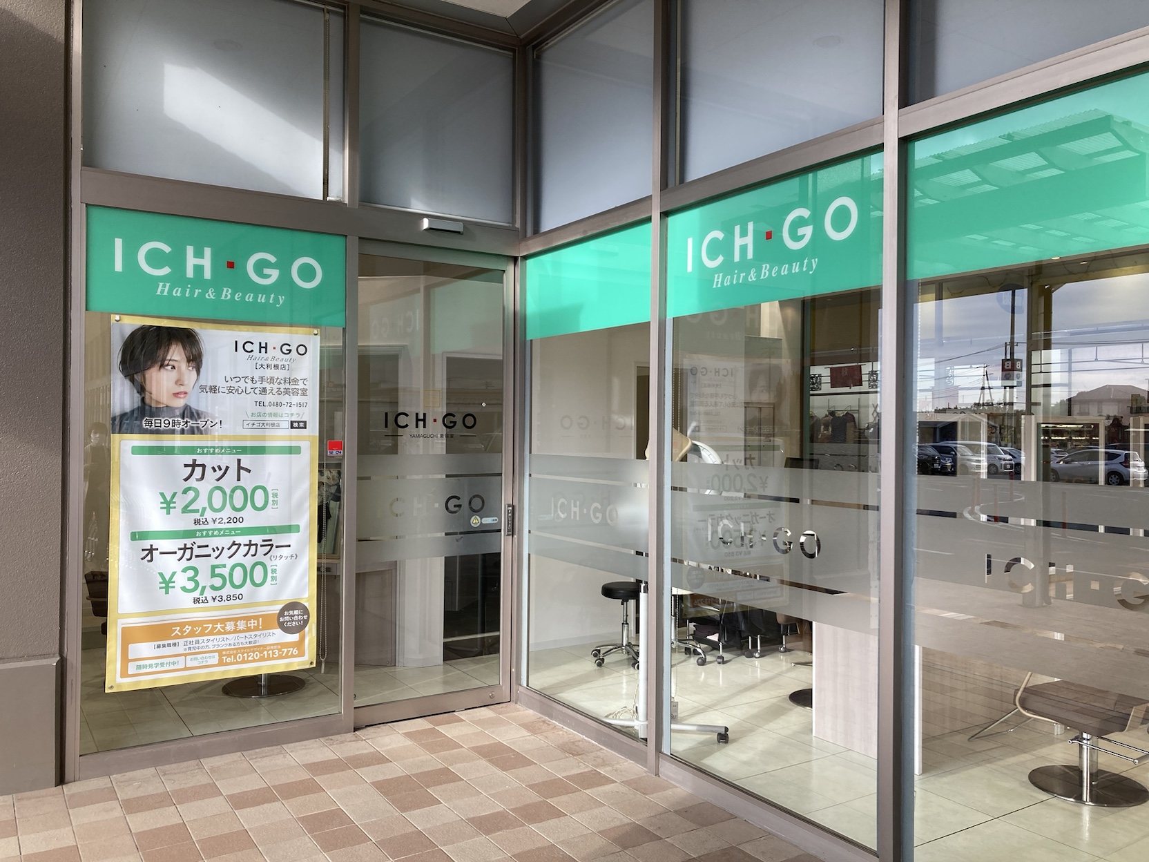ICH・GO 大利根店