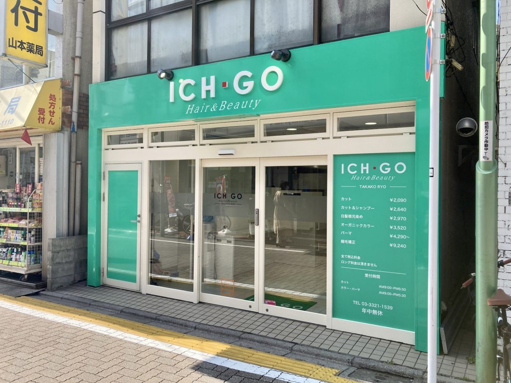 ICH・GO 西永福店