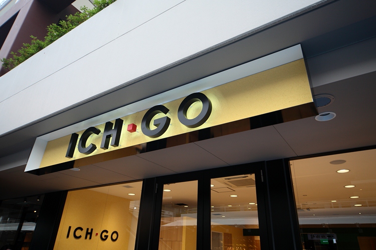 ICH・GO ふじみ野店