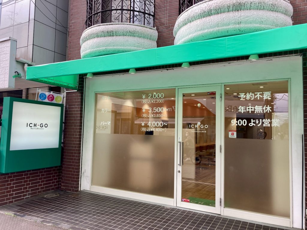 ICH・GO 東十条店